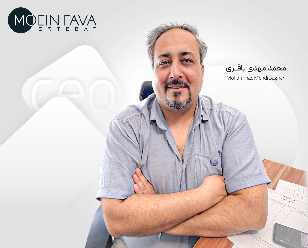 محمد مهدی باقری